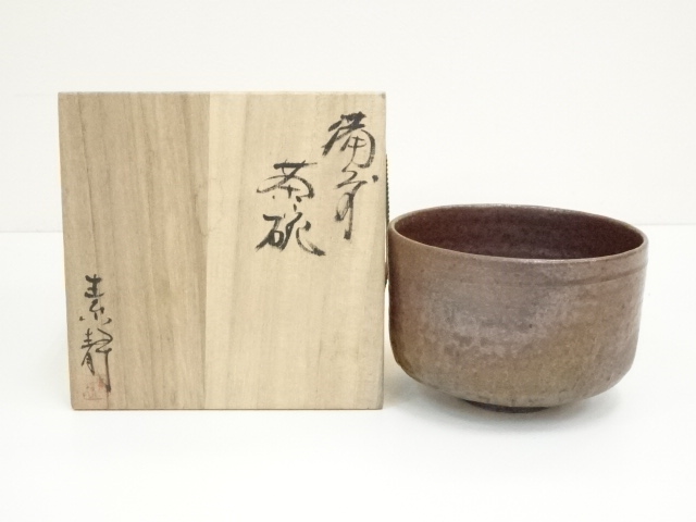 JAPANESE TEA CEREMONY / TEA BOWL CHAWAN / BIZEN WARE / ARTISAN WORK